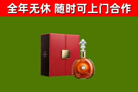 麻山区烟酒回收路易十三洋酒.jpg