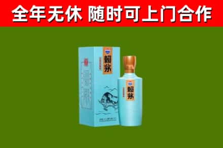 麻山区烟酒回收纪念赖茅.jpg