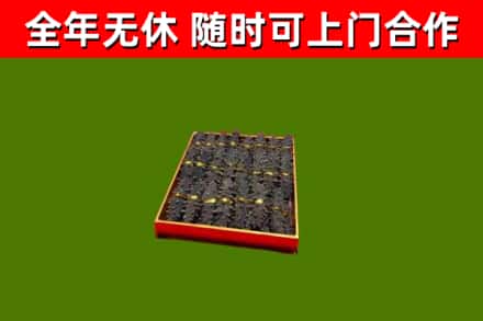 麻山区烟酒回收海参.jpg